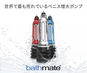 バスメイト【bath mate／basumeito】